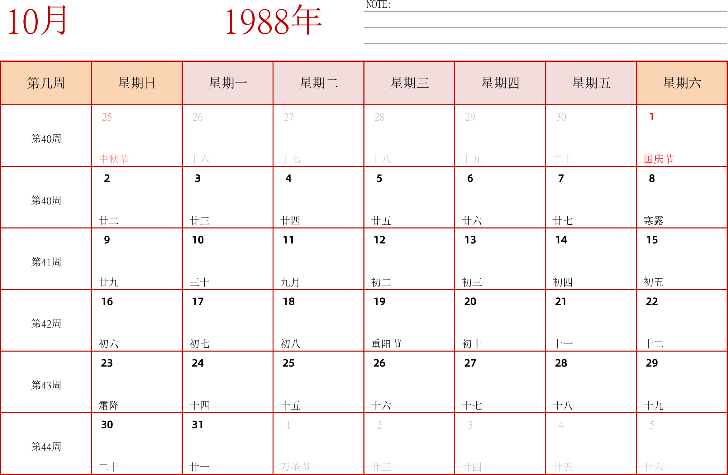 日历表1988年日历 中文版 横向排版 周日开始 带周数